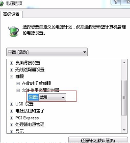 win7电脑睡眠后老是立即又自动唤醒怎么回事