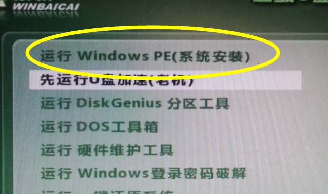 系统之家win7旗舰版系统怎么下载安装