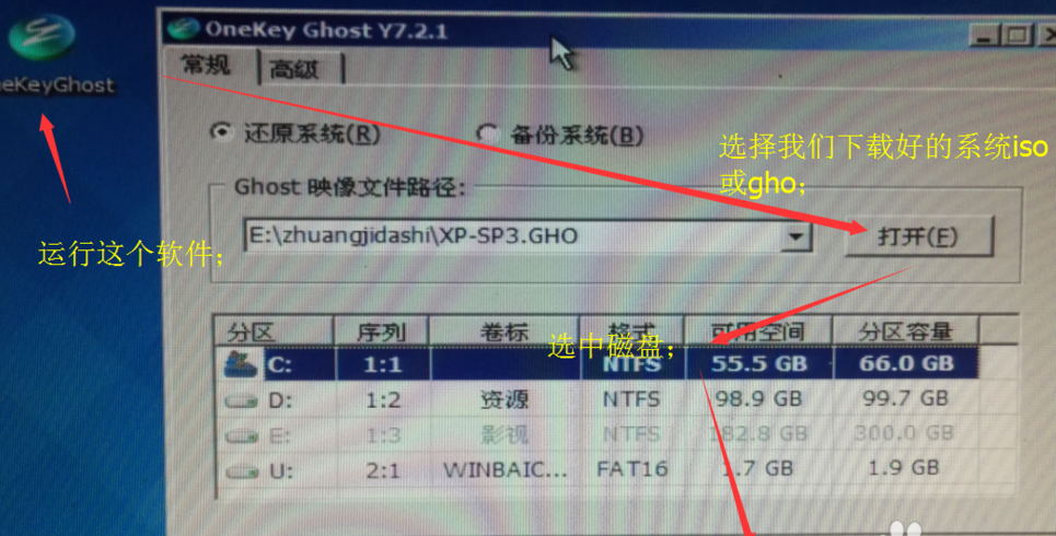 系统之家win7旗舰版系统怎么下载安装