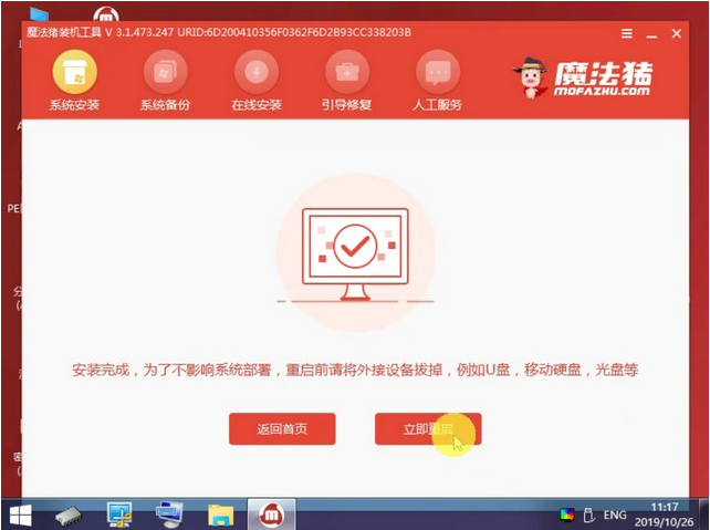 华硕笔记本电脑怎么安装win7系统