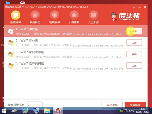 华硕笔记本电脑怎么安装win7系统