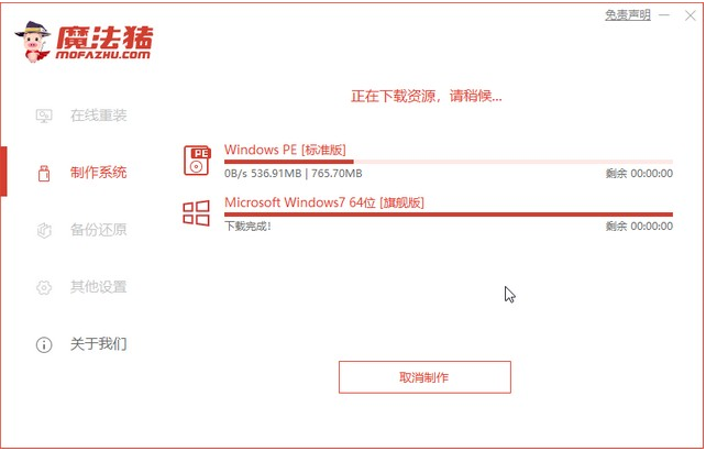 华硕笔记本电脑怎么安装win7系统