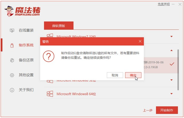 华硕笔记本电脑怎么安装win7系统