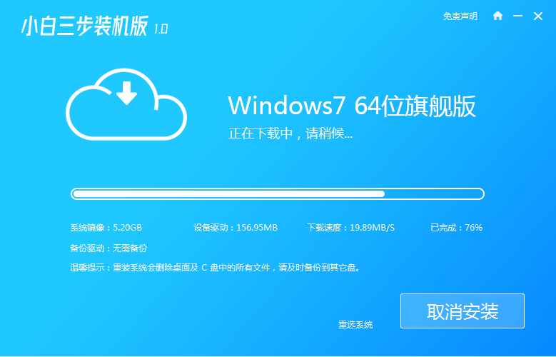 win7 2021年最新版本系统安装教程