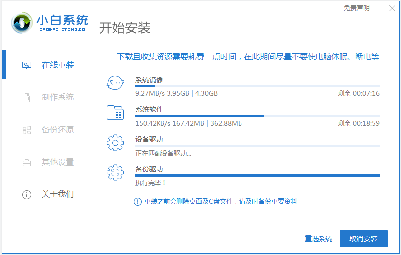 win7旗舰版原版系统安装教程