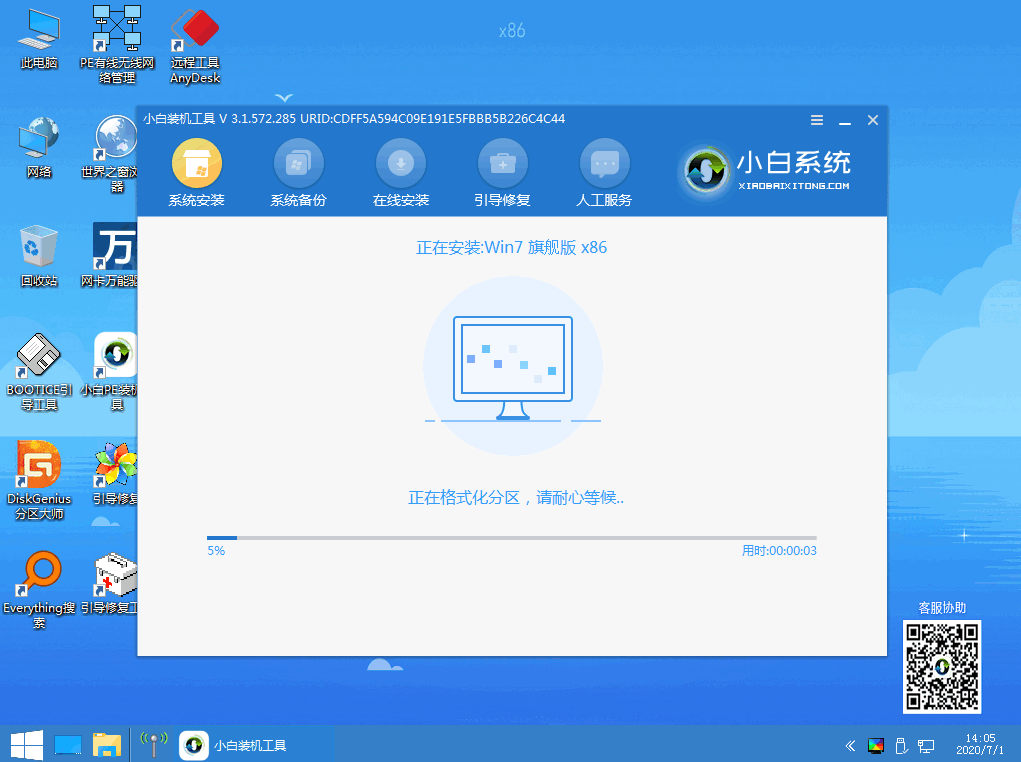 windows7官方原版镜像系统的安装教程