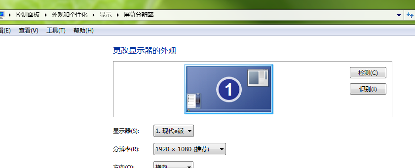 windows7系统屏幕抖动的解决方法