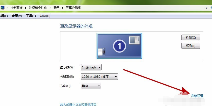 windows7系统屏幕抖动的解决方法