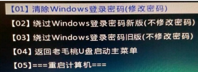 如何解决win7电脑忘记密码的问题