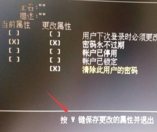 如何解决win7电脑忘记密码的问题