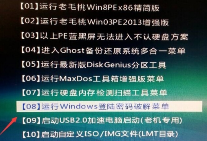 如何解决win7电脑忘记密码的问题