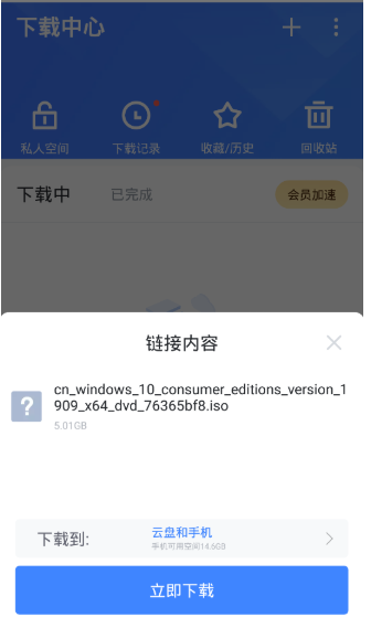 手机下载windows7系统到u盘的详细教程