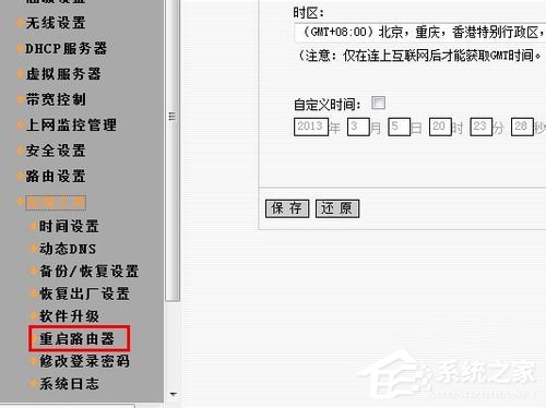 Win7系统Ipv6无网络访问权限怎么办