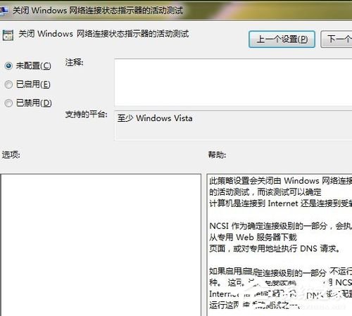 Win7系统Ipv6无网络访问权限怎么办