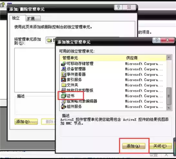 Win7电脑浏览器证书过期怎么解决