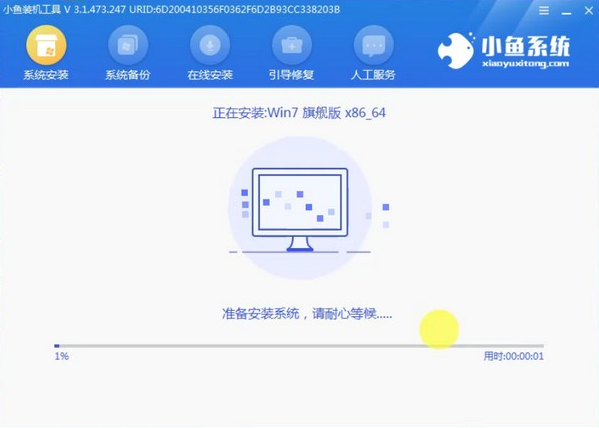 win7系统ios文件在线重装教程