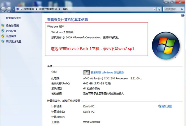 windows up date升级win7系统SP1的方法