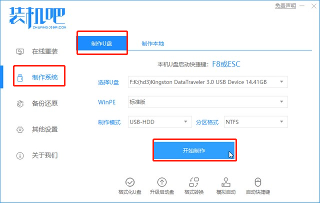 联想电脑重装系统win7旗舰版怎么操作