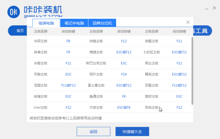 win7原装旗舰版系统的安装教程