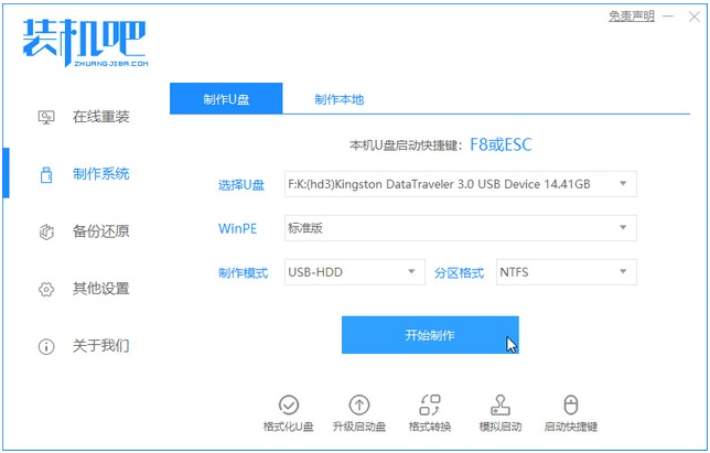 电脑安装win7原版系统的步骤教程