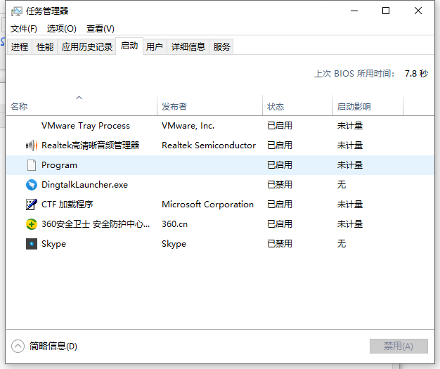 win10系统电脑开机启动项怎么设置