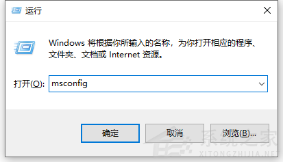 win10系统电脑开机启动项怎么设置