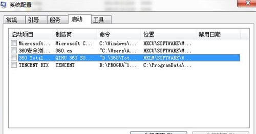 Win7提示0xc0000142错误代码的解决措施