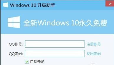 Win10升级助手无法运行怎么办