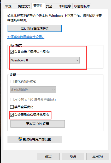 Win10升级助手无法运行怎么办