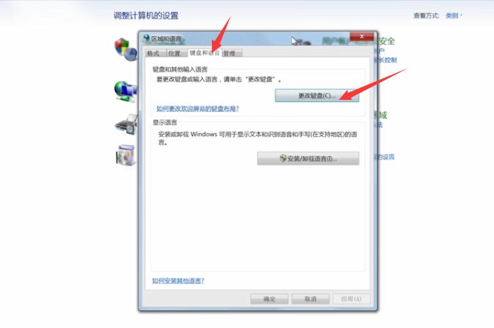 win7语言栏不见了怎么解决