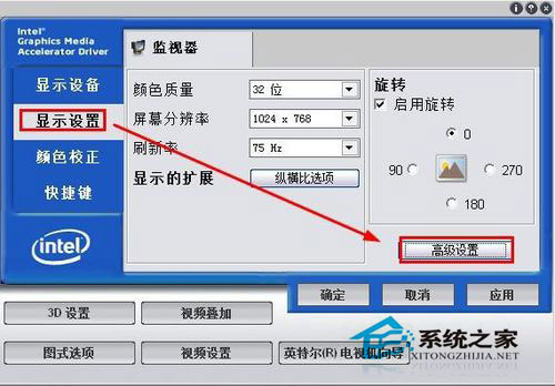 Win7系统电脑亮度的调整教程