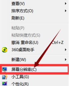 Win7系统CF烟雾头最清楚的设置方法