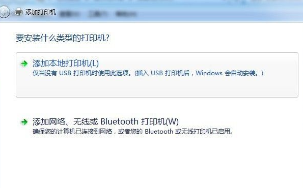 windows7系统电脑怎么安装打印机