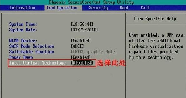 联想win7旗舰版系统如何开启vt虚拟化