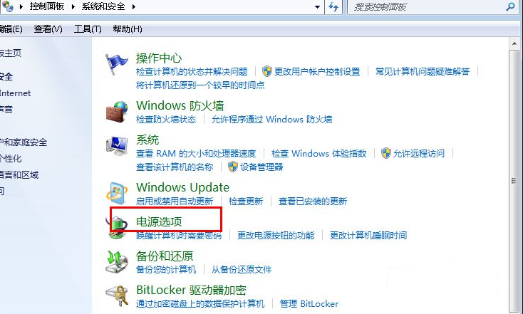 win7系统台式电脑调节亮度的方法