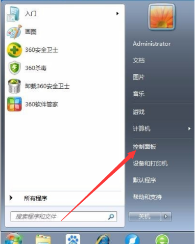 windows7系统还原功能怎么开启