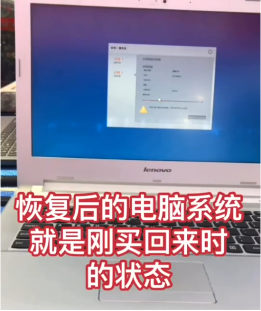 win7旗舰版恢复出厂设置教程