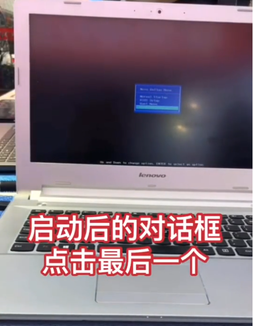 win7旗舰版恢复出厂设置教程