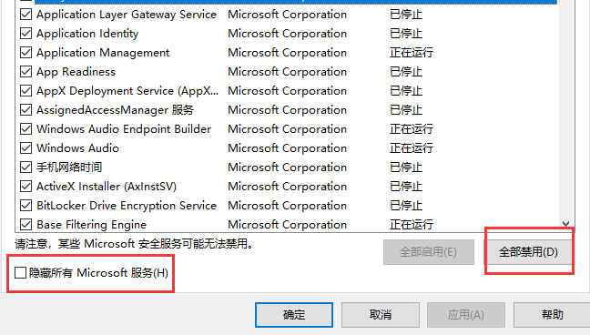 Win10专业版镜像安装失败怎么解决