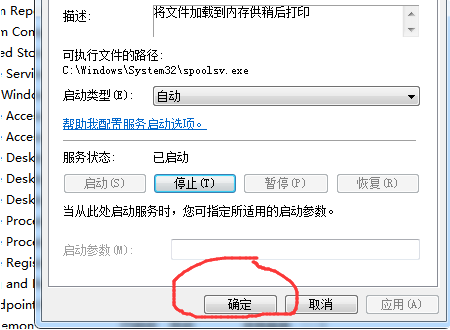 Win10系统连接共享打印机出现错误0x00000bcb怎么办