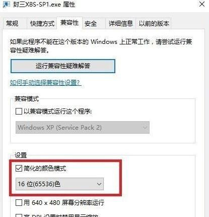 Win10专业版系统如何窗口化运行游戏