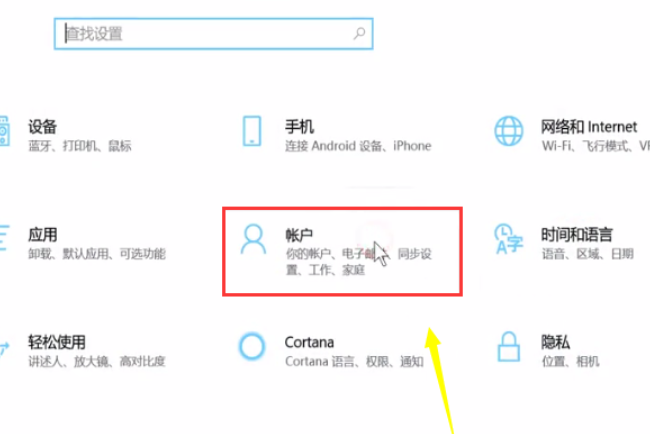 Win10系统怎么设置PIN密码开机登录