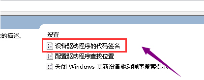 Win10电脑显卡驱动安装失败怎么办