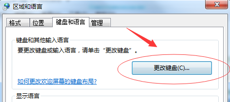 Win7电脑语言栏不见了怎么解决