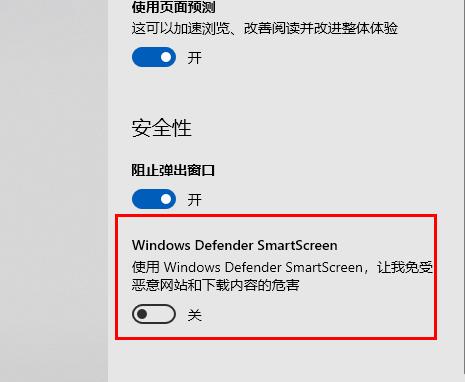 win10系统Edge浏览器显示站点不安全怎么办