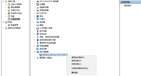 Win10系统显卡驱动怎么更新