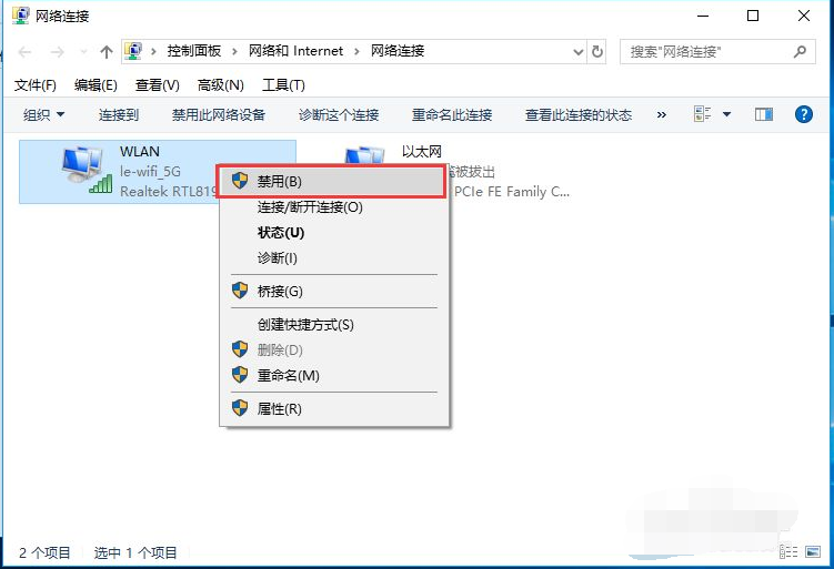 Win10系统台式电脑连接无线网络的方法