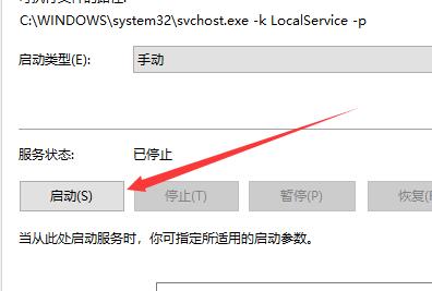 Win10系统蓝牙开关消失了怎么解决