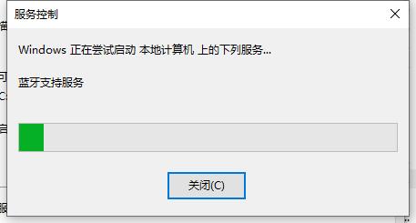 Win10系统蓝牙开关消失了怎么解决