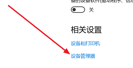 Win10系统蓝牙开关消失了怎么解决